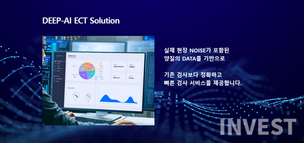 출처 : 딥아이 홈페이지 캡처